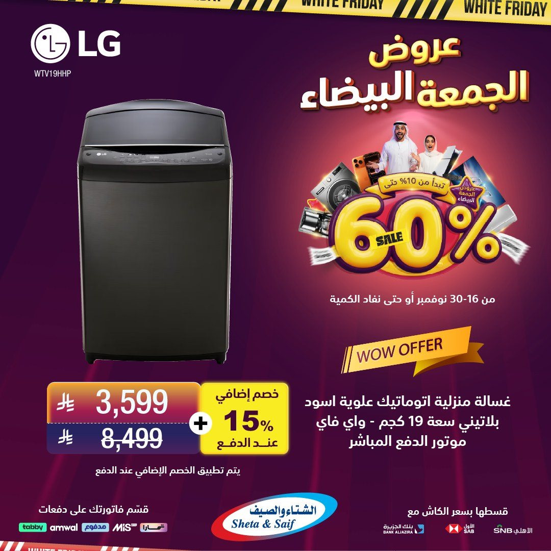 imgb9fe0371745984a92d06ca9e3bf5cf64 - تصفح عروض الشتاء و الصيف في الجمعة البيضاء حتي الاحد 30 نوفمبر 2025 اقل الاسعار