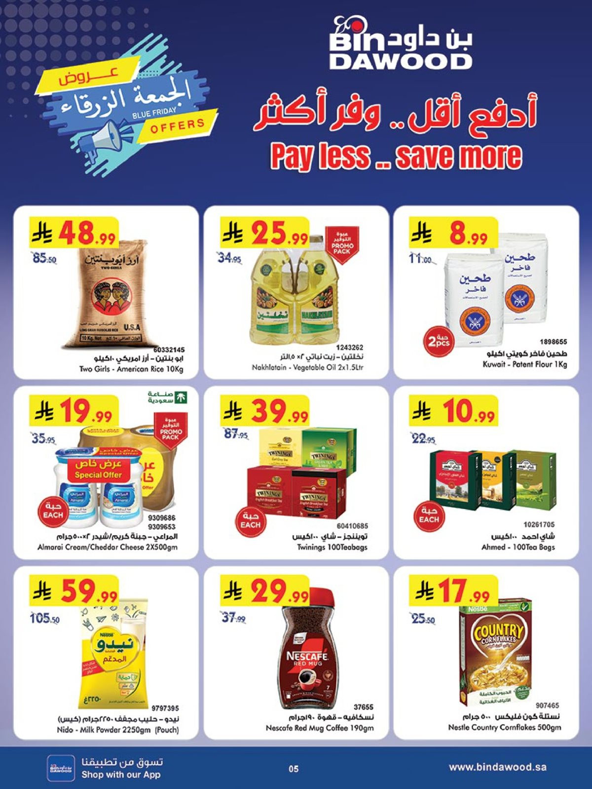 imgbaf503a1f31f5e0d9eedb8d4a47231d2 - عروض بن داود جدة الاسبوعية الخميس 29 جماد الاول 1447هـ | الجمعة الزرقاء