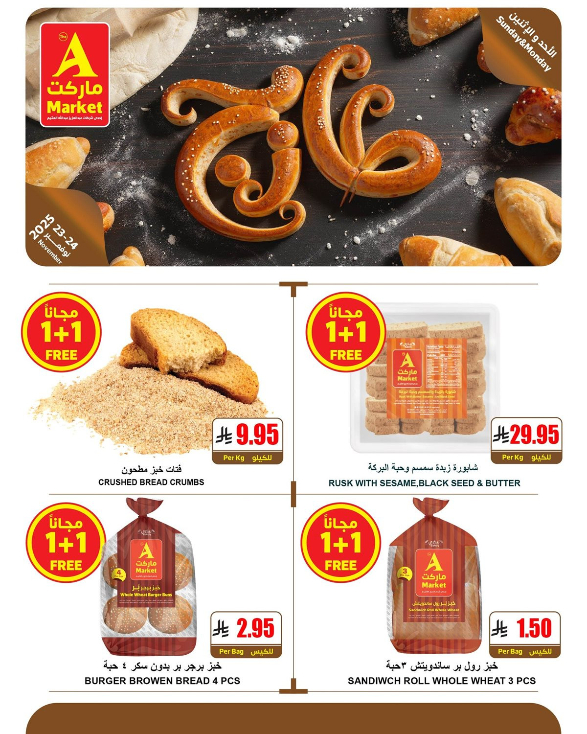 imgbbe3610e9b5d810056694193f86a5f0a - عروض ايه ماركت الرياض الطازج الاحد 2 جماد الاخر 1447هـ لمدة 3 ايام