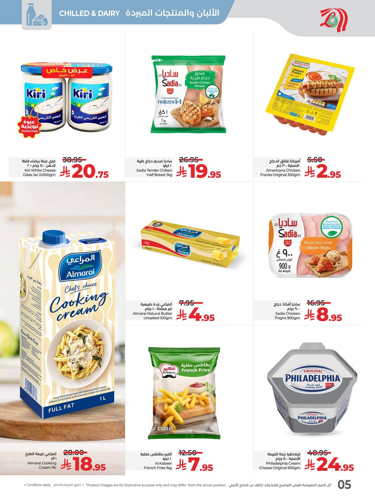 imgbd7354e38e74e5c3e7adaea2774b35bb - عروض لولو جدة الطازج الاحد 9 نوفمبر 2025 لمدة 3 ايام