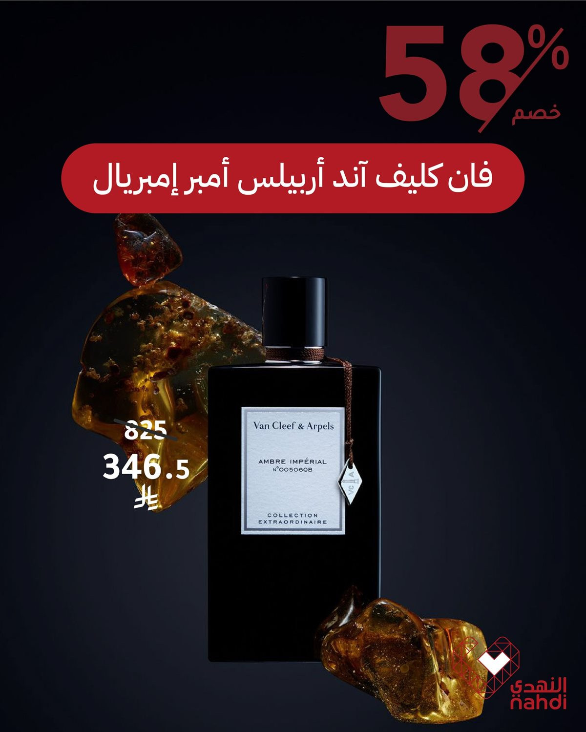imgbf2f63e3a2f32356553a46fde2d65ae0 - أجمل الهدايا تبدأ بعطر فاخر من النهدي بخصومات تصل 85%