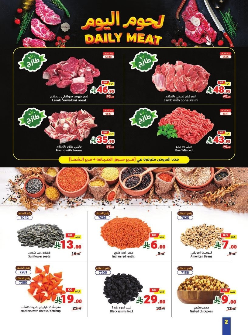 imgc03a069ac00983a031049141e518b40c - عروض متاجر السعودية الاسبوعية الاحد 30-11-2025 عروض حصرية