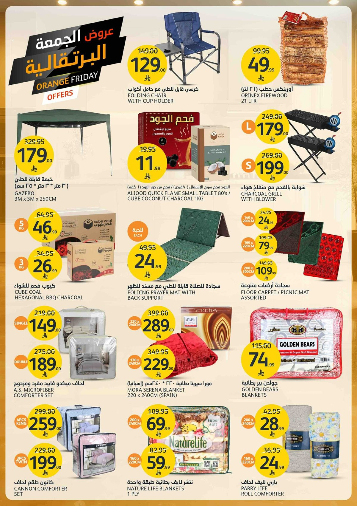 imgc03c756810f14b77c211680e658a24cf - عروض أسواق الجزيرة الاسبوعية الأربعاء 19 نوفمبر 2025 | تخفيضات الجمعة البرتقالية