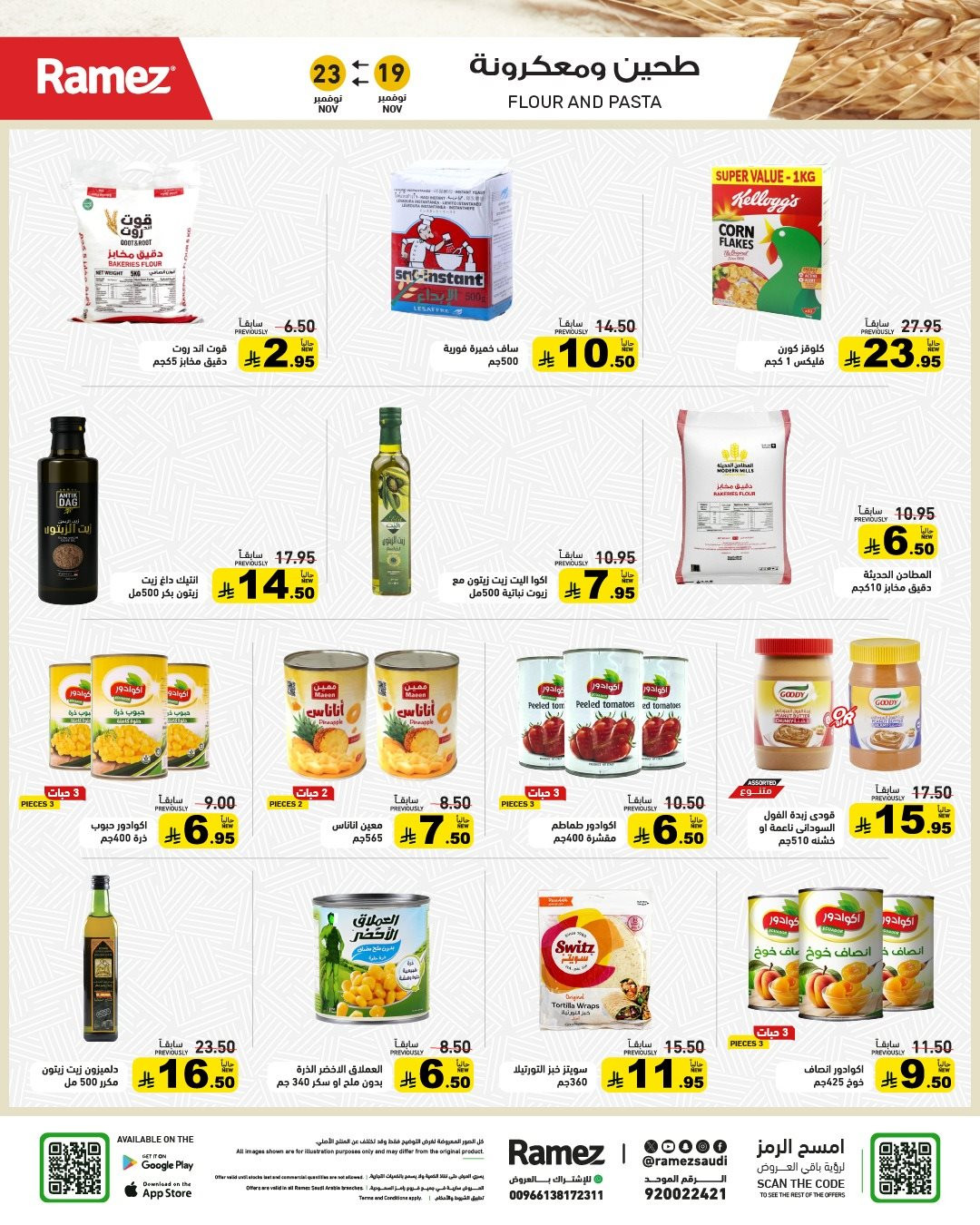 imgc19144420820d62da4b497970f24417c - عروض اسواق رامز السعودية الاسبوعية الاربعاء 19-11-2025 | وقت التخييم