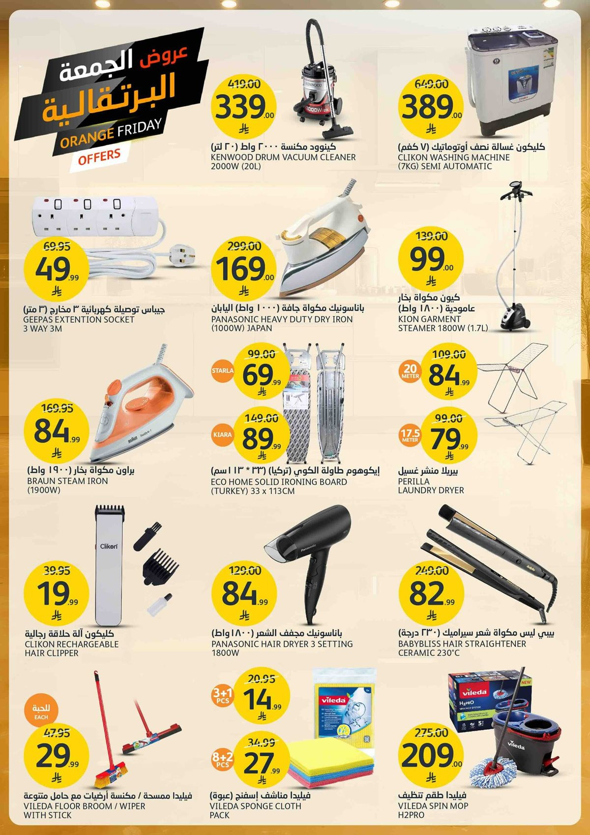 imgc6ed31eaa095b3dc2f3518b8d588f85f - عروض أسواق الجزيرة الاسبوعية الأربعاء 19 نوفمبر 2025 | تخفيضات الجمعة البرتقالية