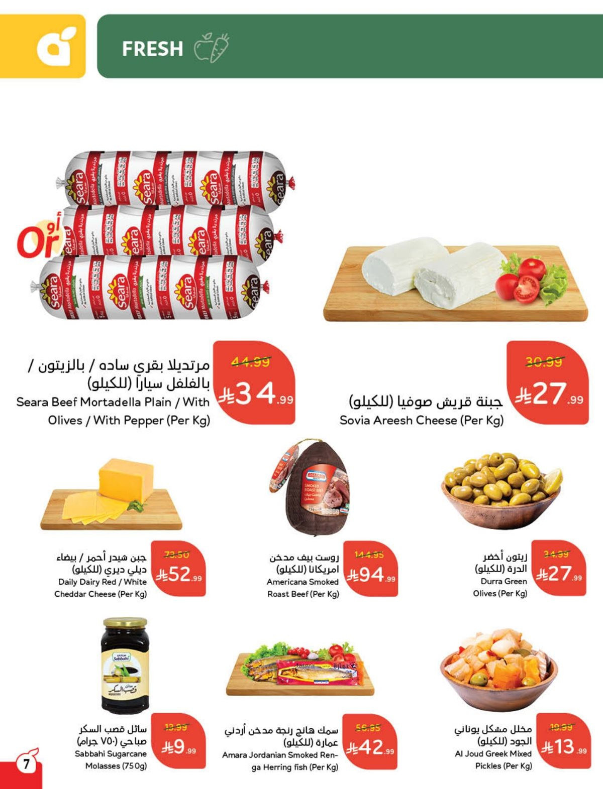 imgc7701f1db1909ea830c1dc822481ecb7 - مجلة عروض بنده الاسبوعية الاربعاء 26 نوفمبر 2025 | 5-6-1447هـ كاش باك