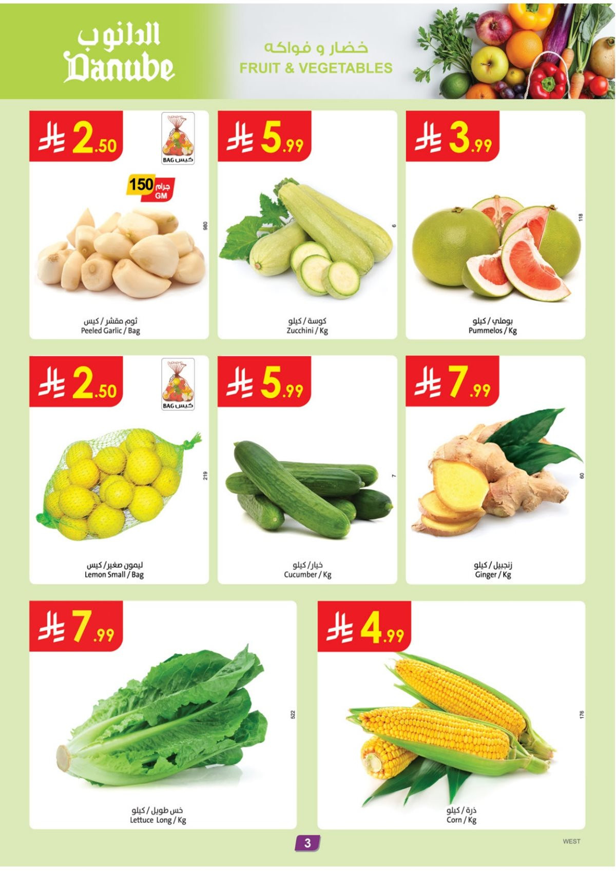 imgcac5b70167a62f0c66e18afcd818882d - عروض الدانوب جدة الاسبوعية الخميس 20-11-2025 عروض الجمعة الخضراء