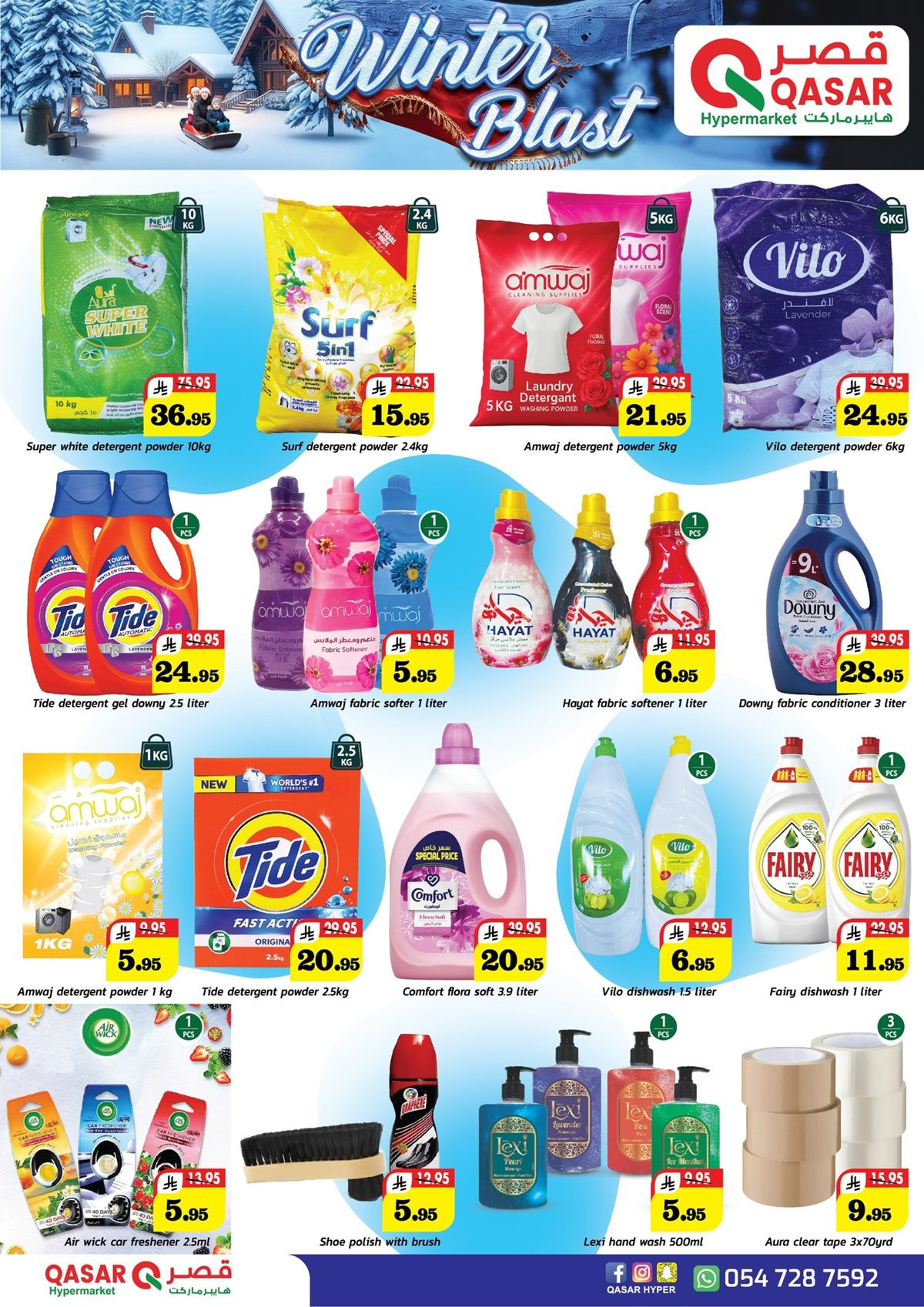 imgcbb0a2c297edf88fc808b73c00b7e773 - عروض قصر هايبر ماركت الرياض من 27 نوفمبر حتى 13 ديسمبر 2025