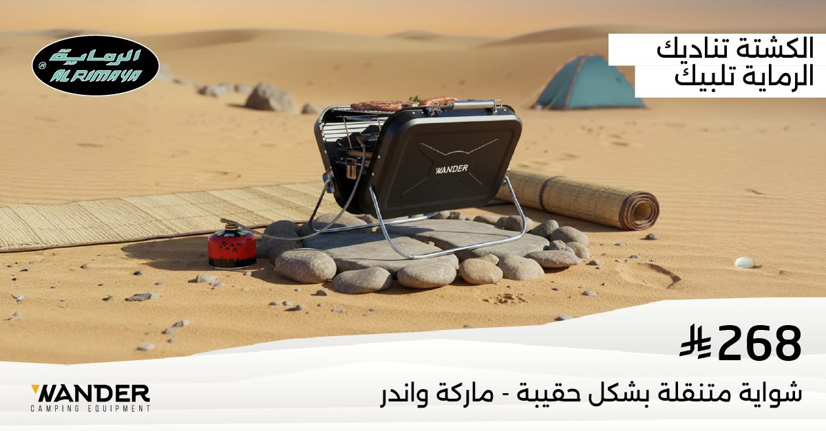 imgcced7086a3aee08bf87167d51e50c1b3 - عروض الرماية لتجهيزات الرحلات والصيد ومستلزمات الدفع الرباعي