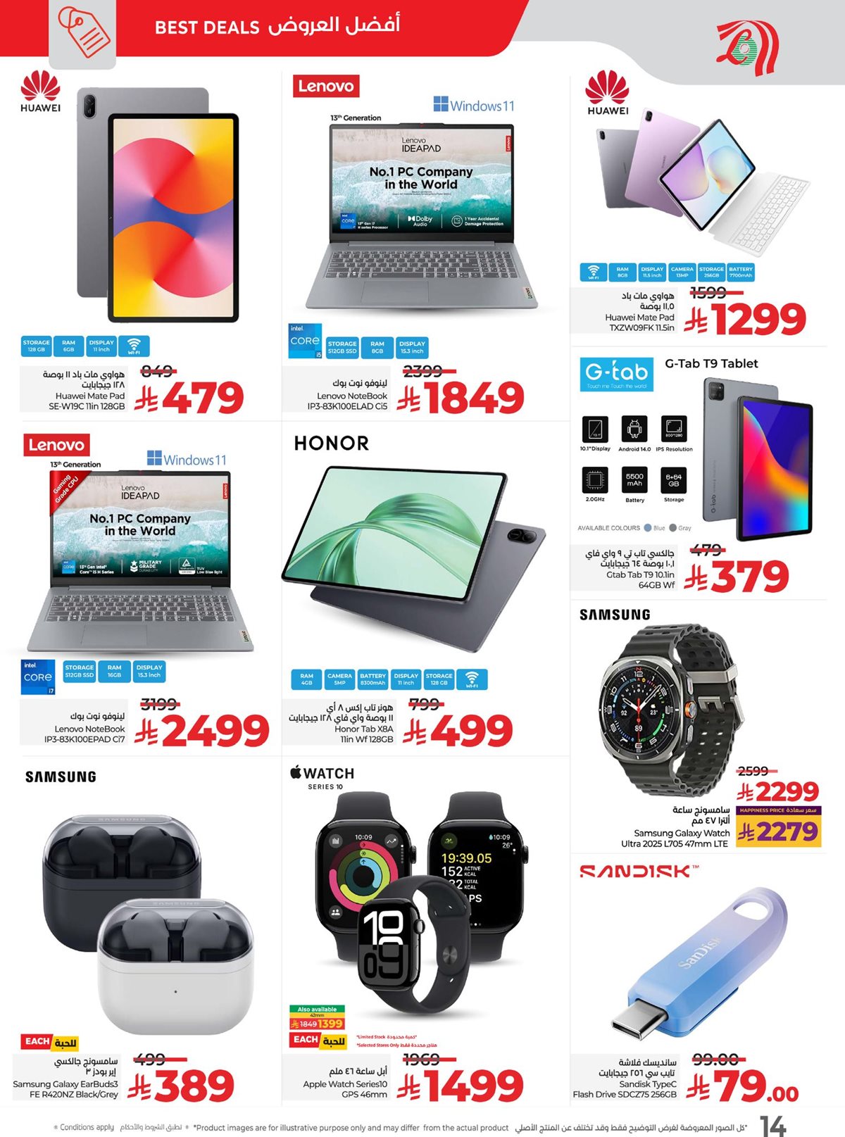 imgce42f3f2fbe74cf65be75ffc253e153f - عروض لولو الرياض الطازج الاحد 9 نوفمبر 2025 لمدة 3 ايام | تخفيضات 11.11