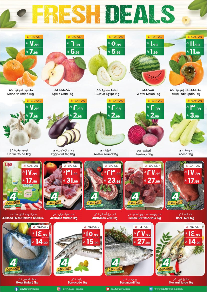 imgce559e100c045311857b1728ebe00e81 - عروض سيتي فلور الرياض الاسبوعية الاربعاء 28 جماد الاول 1447هـ | عروض رائعة و مميزة