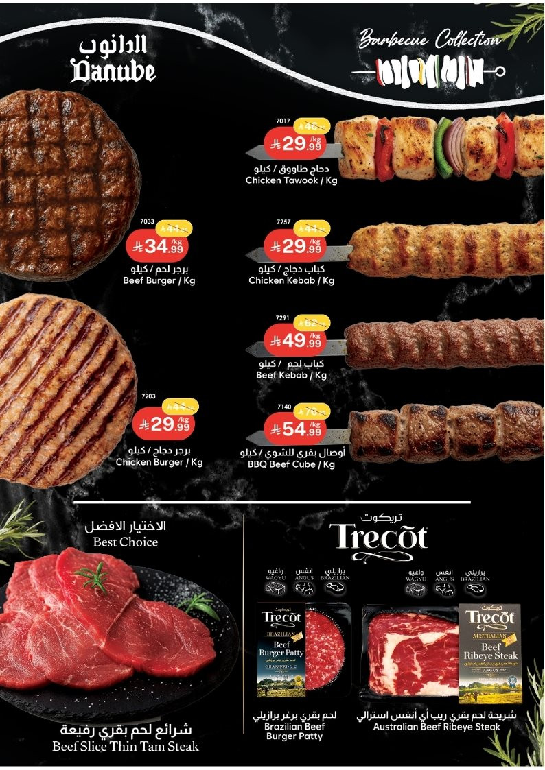 imgce72824920b293cb4e70383788a00a6f - عروض الدانوب الرياض الاسبوعية الاربعاء 26 نوفمبر 2025 | تسوق ووفر في الجمعة الخضراء