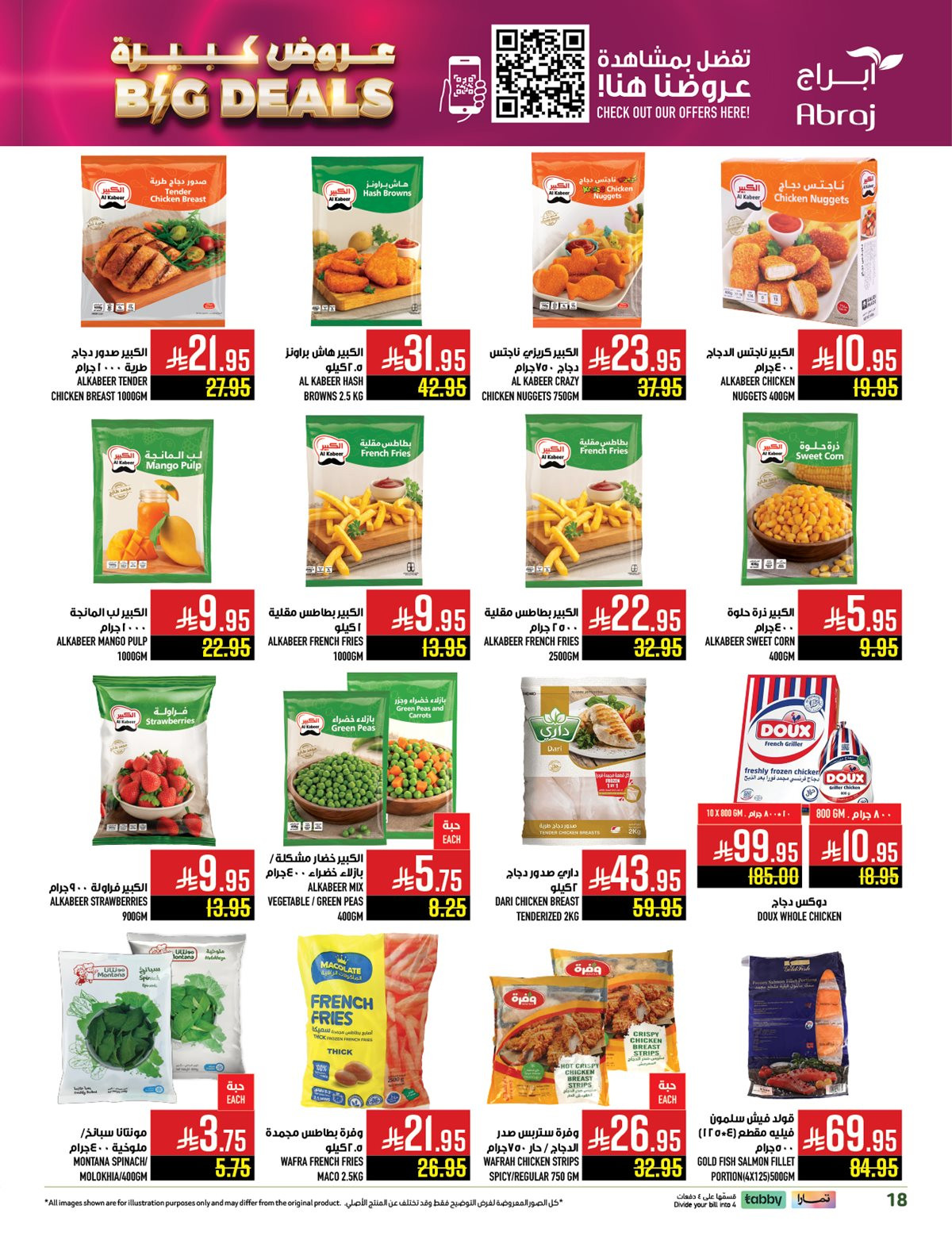 imgcffe857d36ba5d60280fade5cb28de38 - عروض ابراج هايبر ماركت الاسبوعية الاربعاء 12-11-2025 - تخفيضات كبيرة