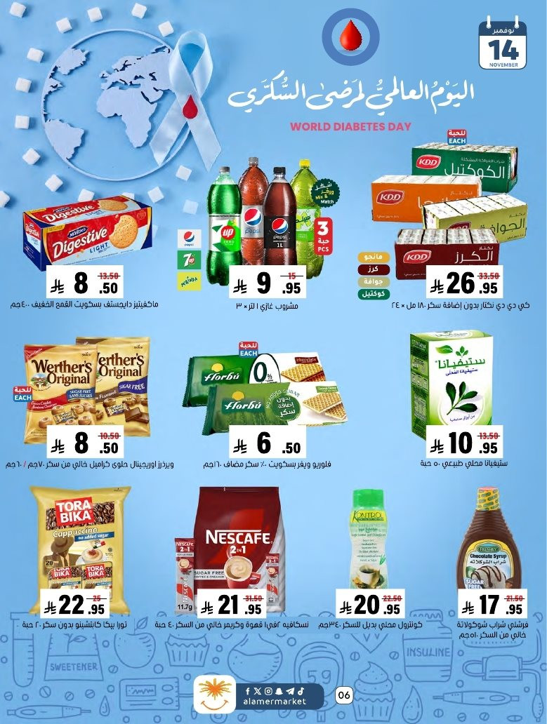 imgd1def871e3b000687fea75dbaff6e465 - عروض اسواق العامر الاسبوعية السبت 15 نوفمبر 2025 - افضل عروض التوفير