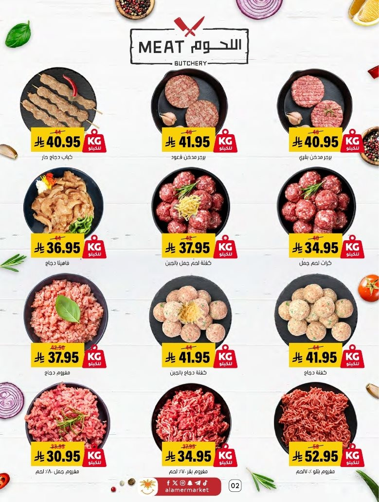 imgd3857cacebd9e357f8e52cf59f3b2d3e - عروض اسواق العامر الاسبوعية السبت 15 نوفمبر 2025 - افضل عروض التوفير