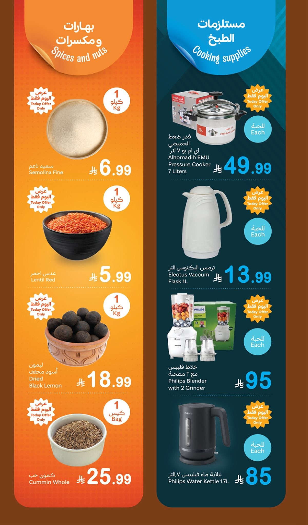 imgd3c978a6b51b88af940efa8938ebdc29 - تصفح عروض العثيم الطازج الاثنين 1 ديسمبر 2025 | 1+1 مجانا اليوم فقط