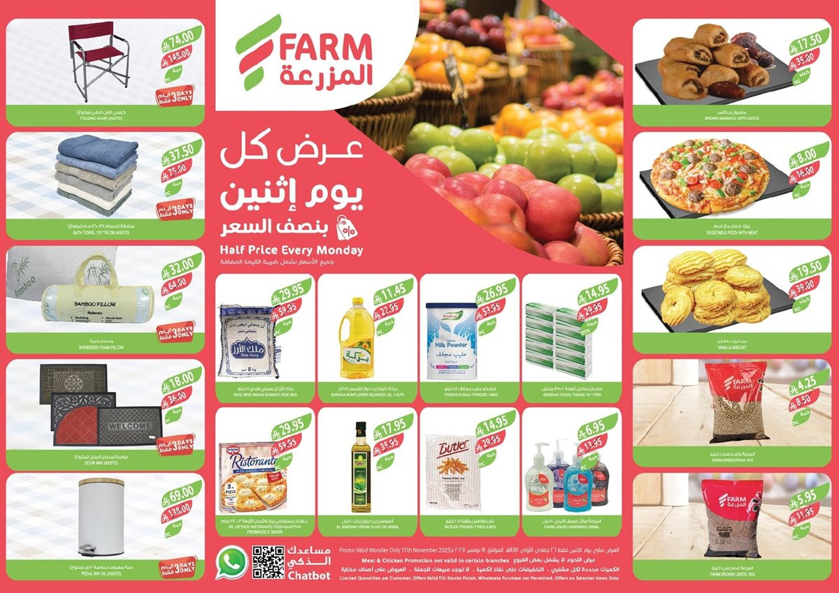 imgd4b27eee628eea40e150230209d544c5 - عروض اسواق المزرعة الطازج لجميع الفروع الاثنين 17 نوفمبر 2025 اليوم فقط