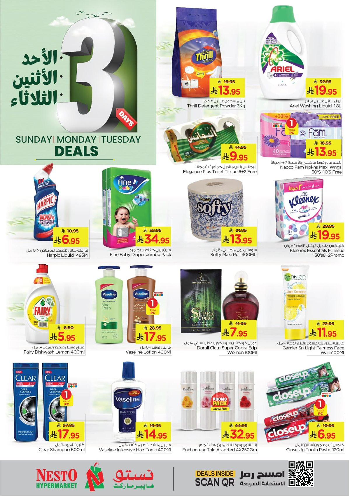 imgd4b5455bd3fc67f24bc42464c00fcd7c - عروض نستو الدمام الطازج الاحد 23-11-2025 لمدة 3 ايام