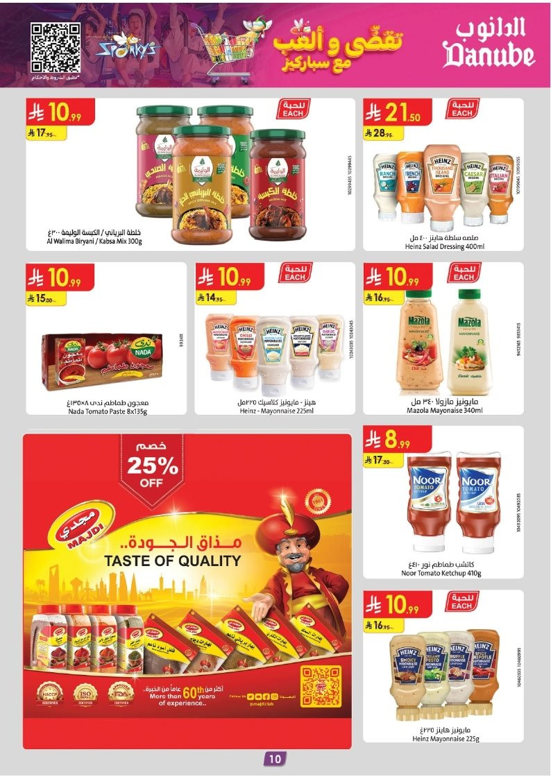 imgd68bd57b4f36bb5e94410cd1f0ea222c - تصفح عروض الجمعة الخضراء في الدانوب جازان الاربعاء 28 جماد الاول 1447هـ