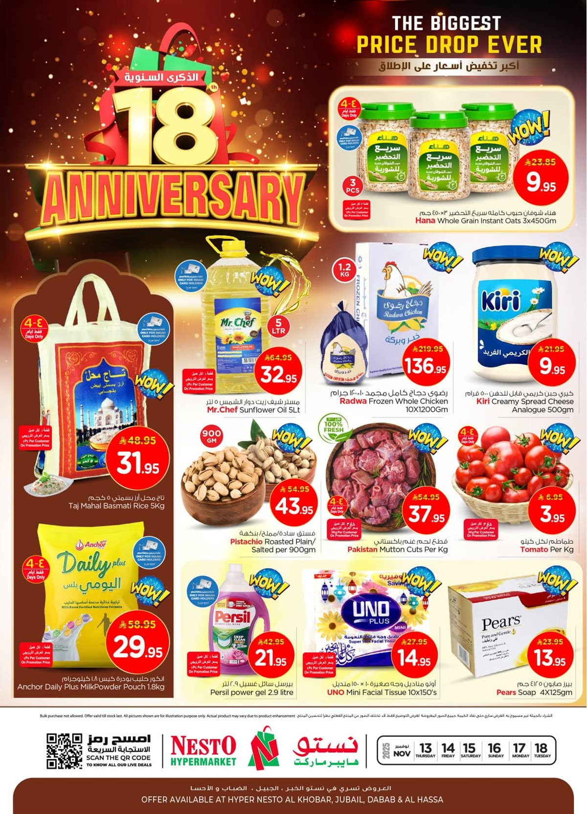 imgd7246b1ad589b64c6c807876c3da3d39 - عروض نستو الدمام الاسبوعية الاربعاء 21-5-1447هـ | اكبر تخفيض اسعار علي الاطلاق