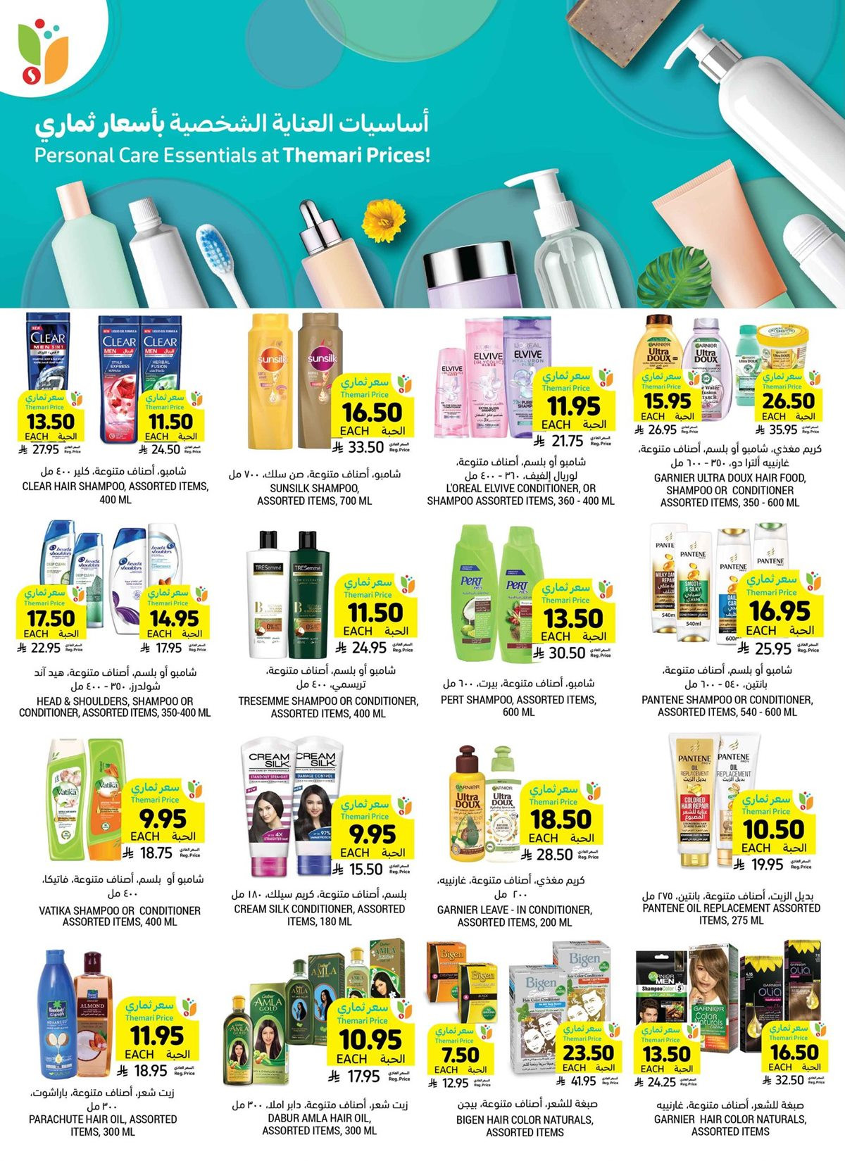 imgd7c3d47245e4cfb91bd47c2a111c5f70 - عروض التميمي جميع الفروع خصم فوري حتى 60% مع أسعار ثماري