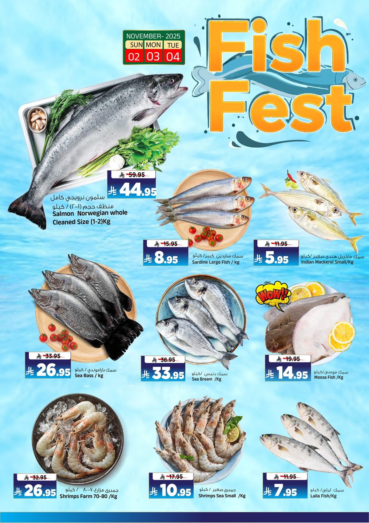 عروض المدينة هايبر ماركت 3 ايام كبرى من 2 حتى 4 نوفمبر 2025 2 imgd9d8ced0a7f44d44bd025f9ae65e109b - عروض المدينة هايبر ماركت 3 ايام كبرى من 2 حتى 4 نوفمبر 2025