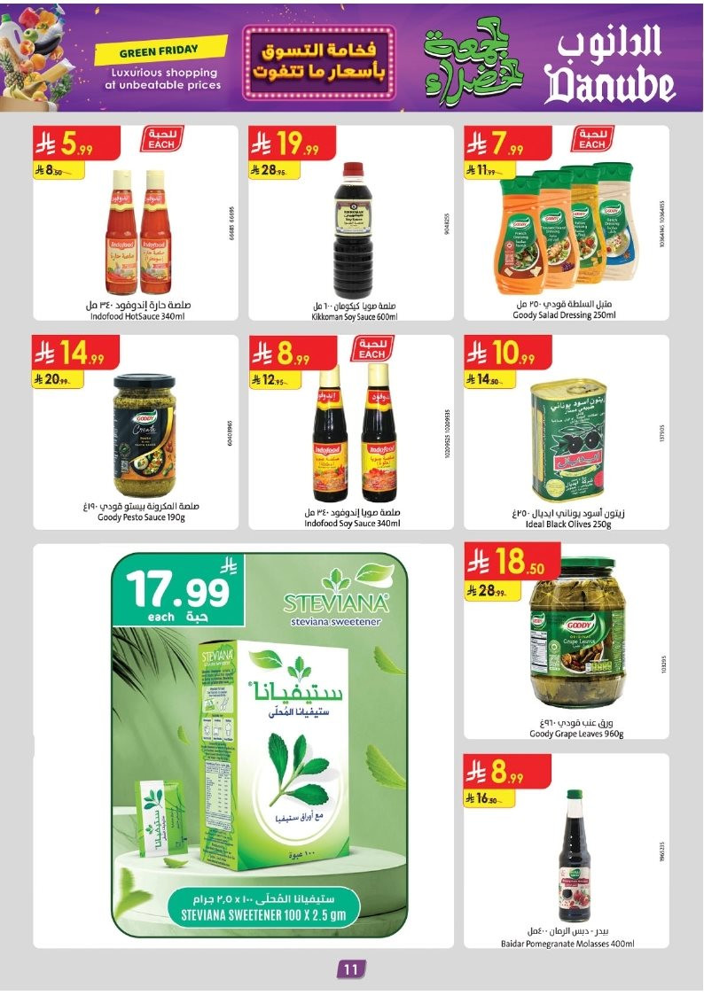 imgdc8c30c6149411f362c1f8f8cef9d9ed - تصفح عروض الجمعة الخضراء في الدانوب جازان الاربعاء 28 جماد الاول 1447هـ