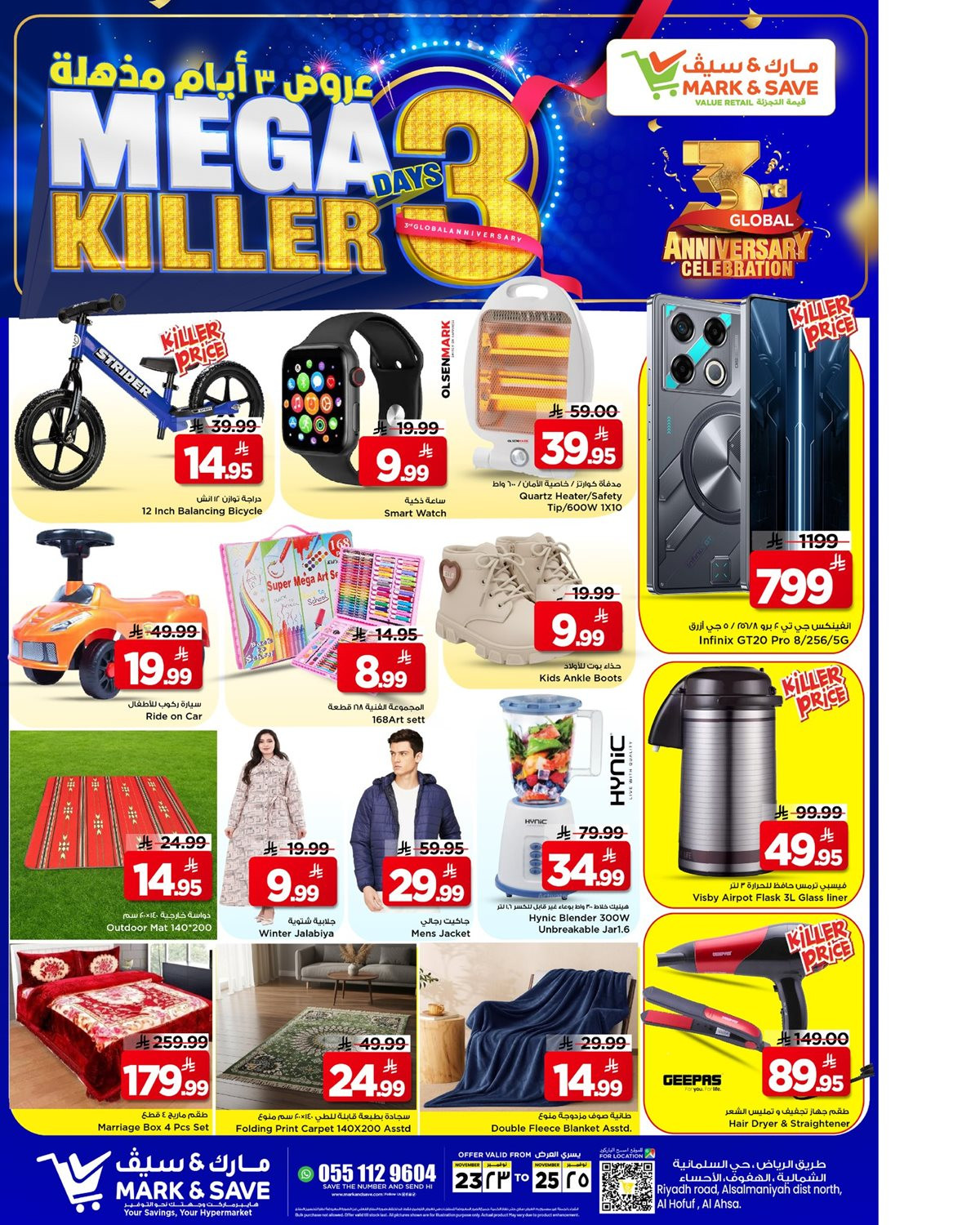 imgdca8aeaf331c4257529078f4c18f3855 - عروض مارك اند سيف الاحساء الطازج الاحد 23/11/2025 لمدة 3 ايام