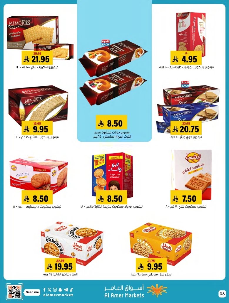 imgdda450c72858808352aeea996f6e391e - عروض اسواق العامر الاسبوعية السبت 8/11/2025 | عروض التوفير