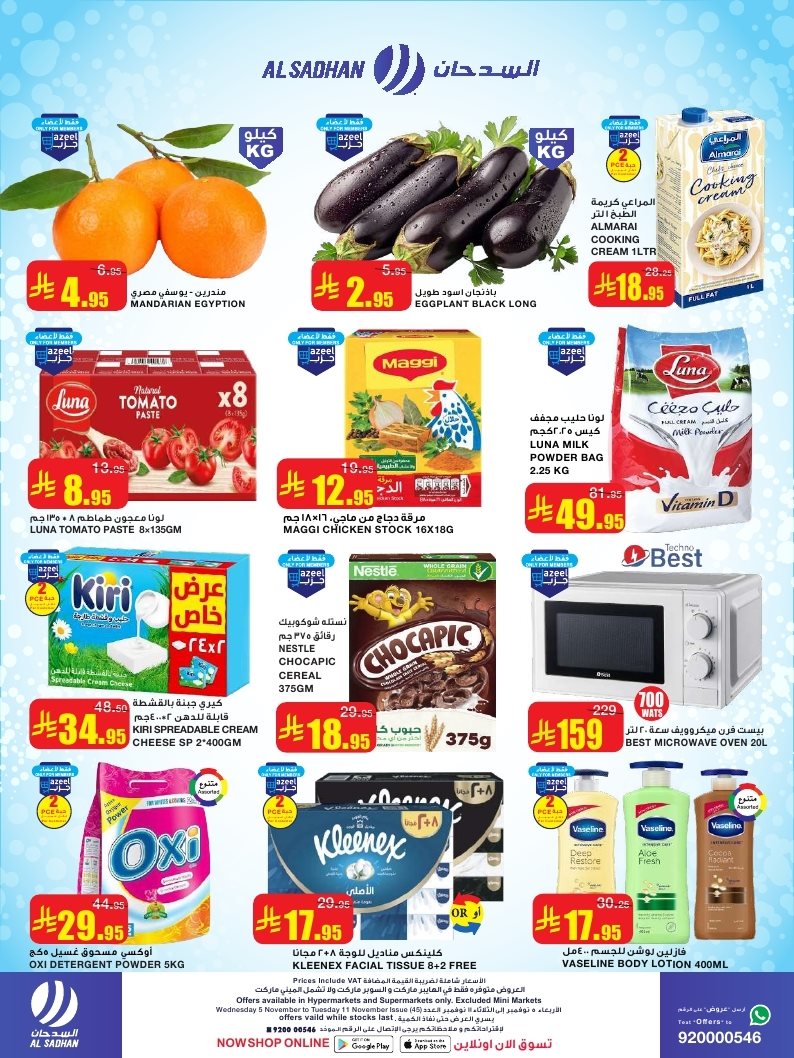 imgde730c963c0567a335eb86ebe8178de6 - عروض السدحان الاسبوعية الأربعاء 5 نوفمبر 2025 - اقوي التخفيضات