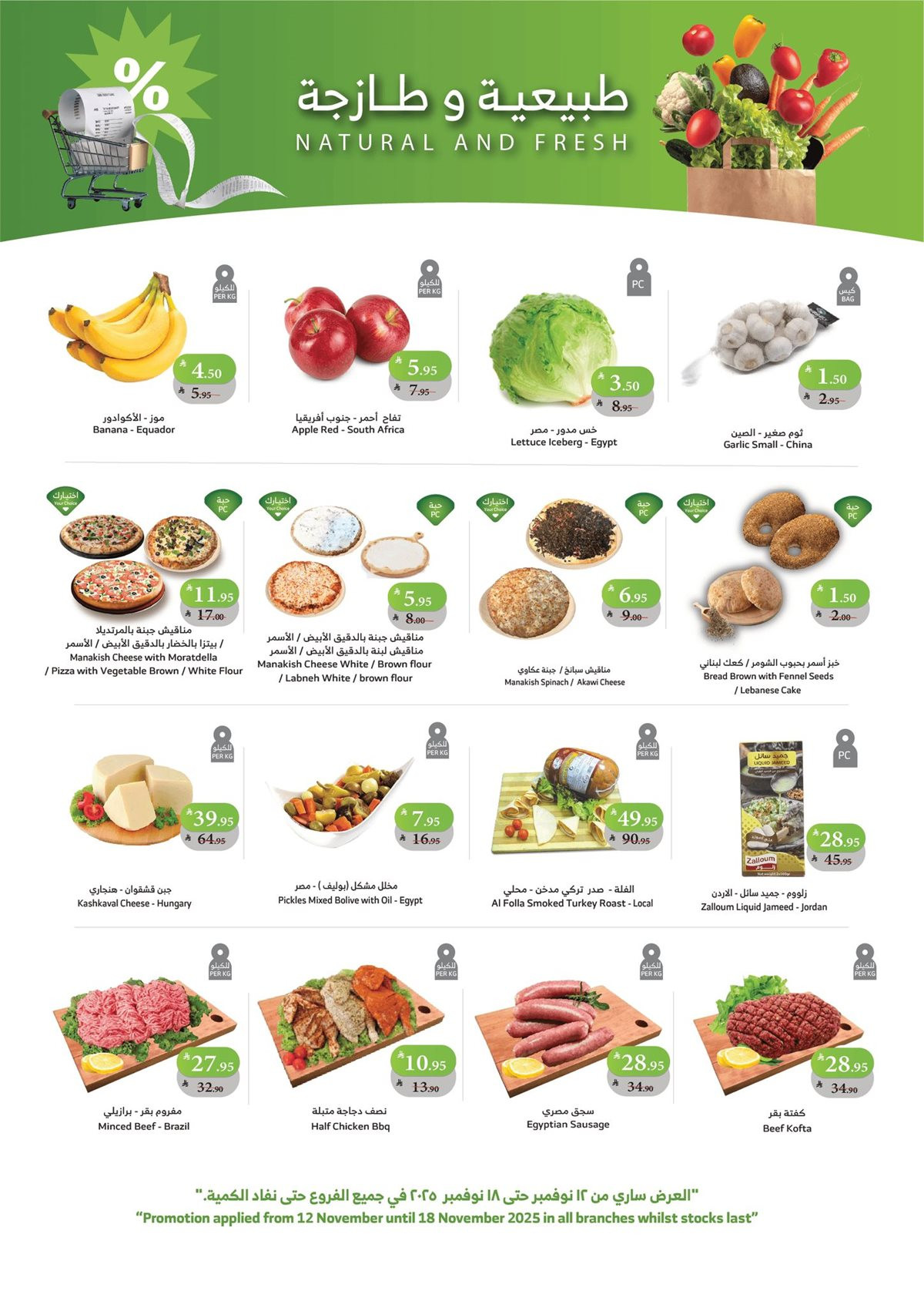 imgdf0b6370c37f1fff13a86a0c65a35d46 - عروض اسواق الراية جدة الأسبوعية الأربعاء 21 جماد الاول 1447هـ | افضل الاسعار