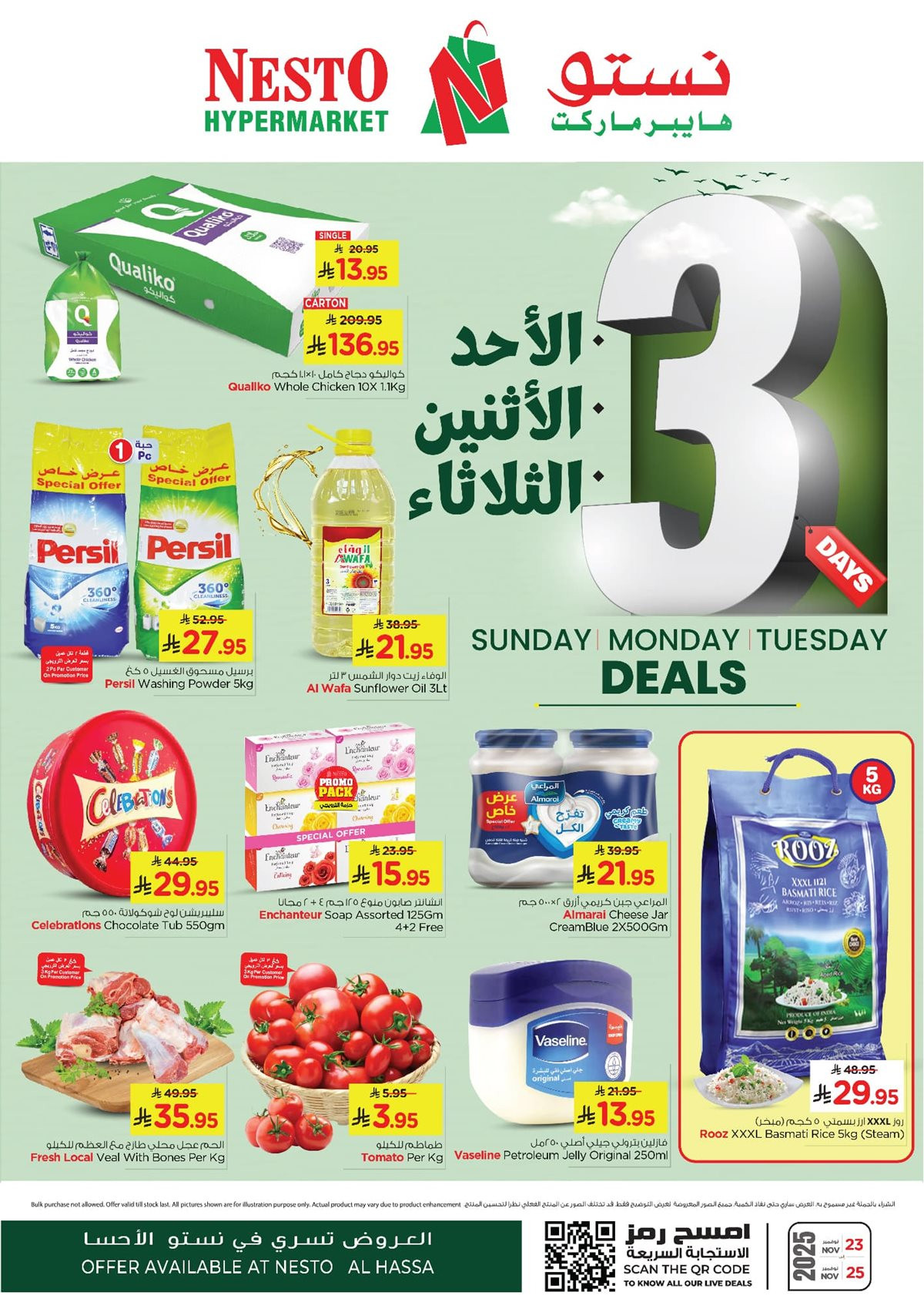 imgdfc0a1c4fd67bca5365c01d929f21350 - عروض نستو الاحساء الطازج الاحد 23 نوفمبر 2025 لمدة 3 ايام