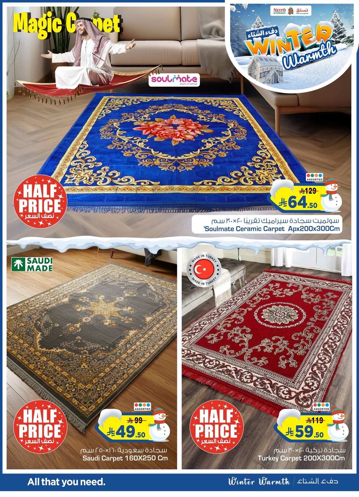 imge2819792c28d544f10107f4f62ea344a - عروض نستو الدمام الشتاء الدافئ من 6 نوفمبر إلى 25 نوفمبر 2025