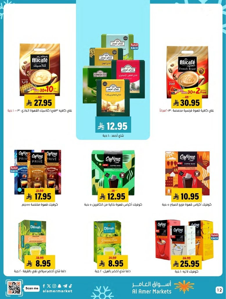 imge4c0665f3b1deb818fdce49eae18e595 - عروض اسواق العامر الاسبوعية السبت 15 نوفمبر 2025 - افضل عروض التوفير