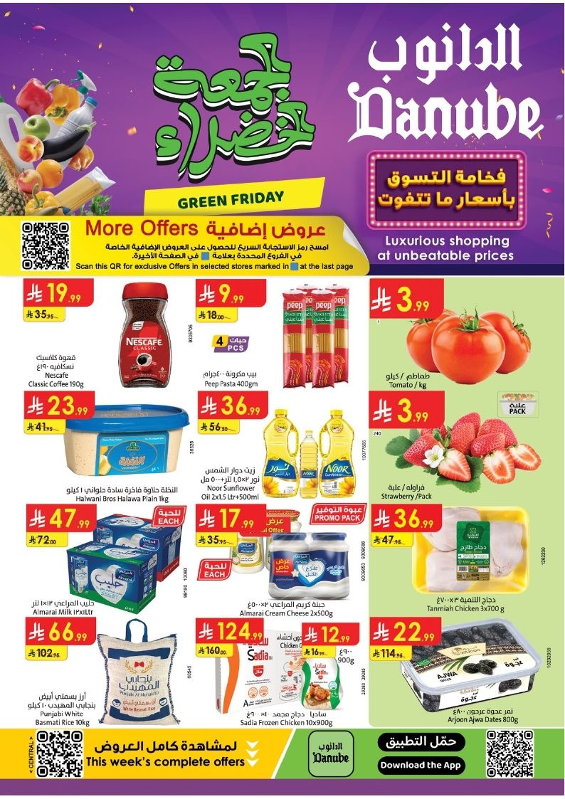 imge5c6cf4fc08e59e8515e00c8193f2ee8 - عروض الدانوب الرياض الاسبوعية الاربعاء 26 نوفمبر 2025 | تسوق ووفر في الجمعة الخضراء