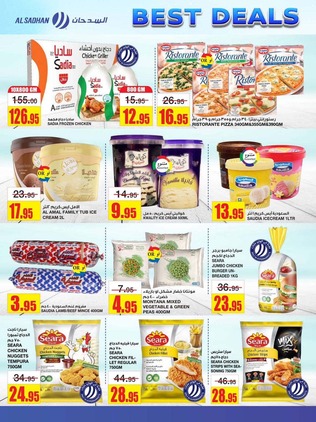 imge5ca49f781e849efc01f7b81a1eae21c - عروض السدحان الاسبوعية الأربعاء 19 نوفمبر 2025 اقوي العروض