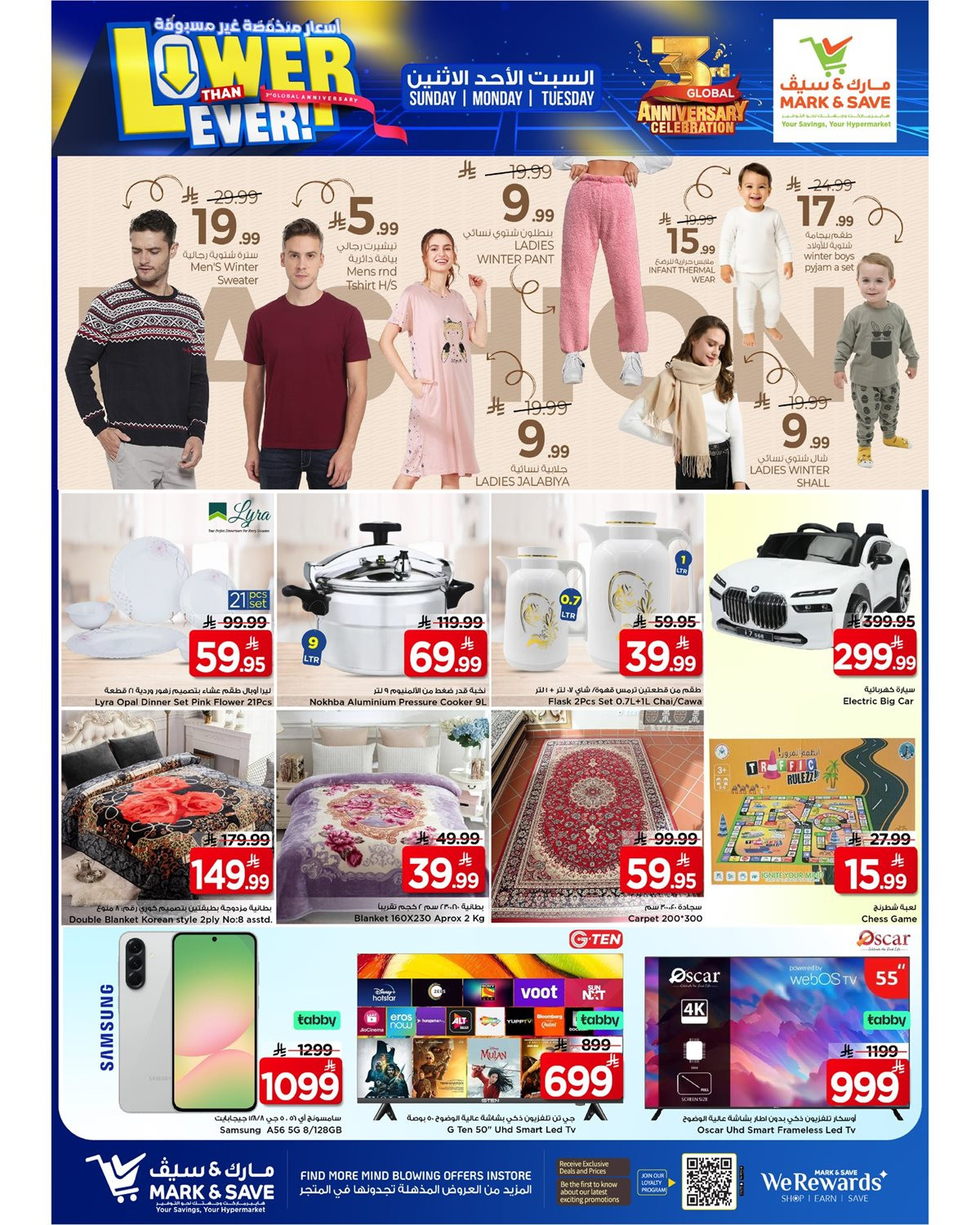 imge5d04719bae7b3a30ba73d201ddf94b9 - عروض مارك اند سيف الاحساء الطازج الاحد 16-11-2025 لمدة 3 ايام