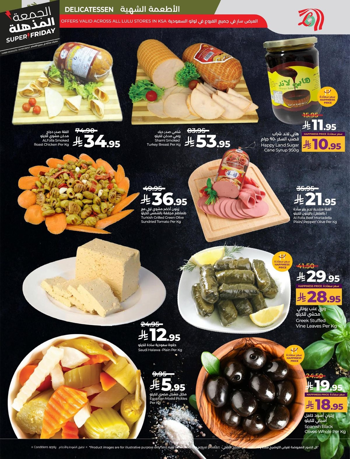 imge5d88176f4c39d520be2a8b9cefc8efe - عروض لولو المنطقة الشرقية الاسبوعية الاربعاء 19/11/2025 - تخفيضات الجمعة البيضاء