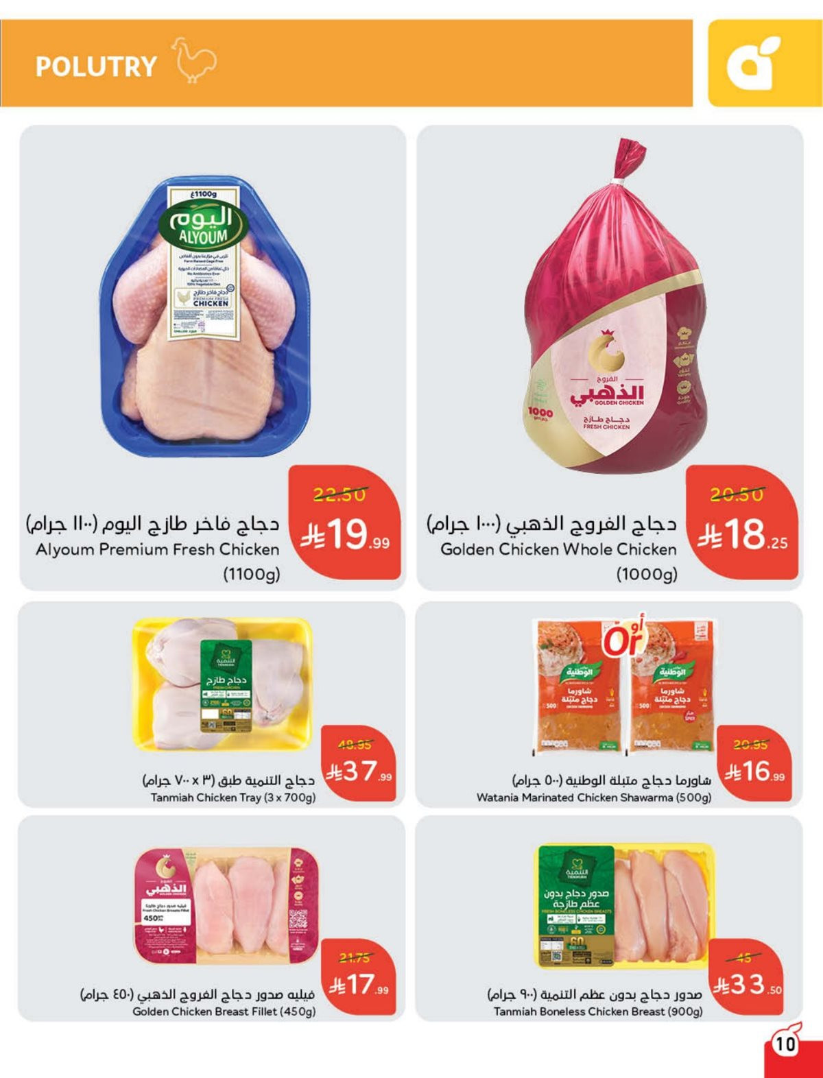 imge7eb9d24d18a5731a4e686e4836a0f5c - مجلة عروض بنده الاسبوعية الاربعاء 12 نوفمبر 2025 - كاش باك