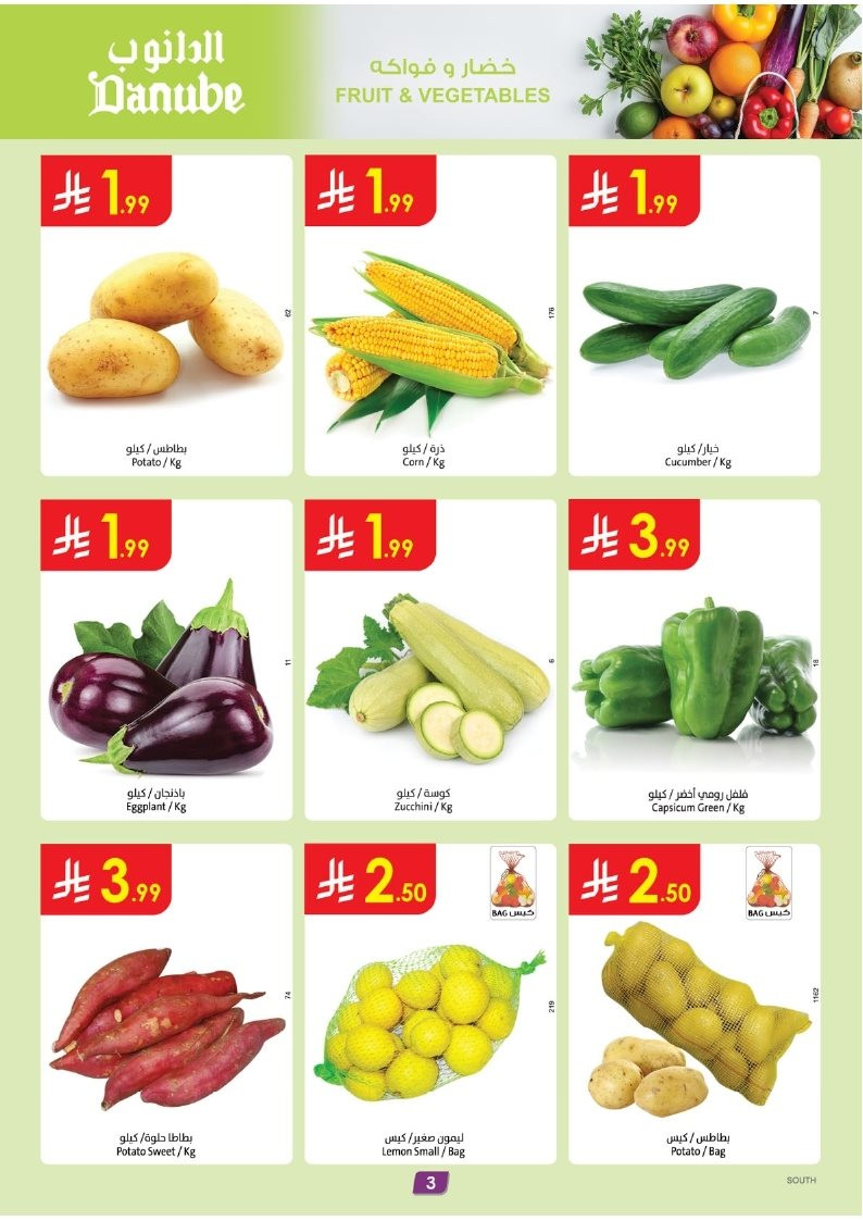 imgeb916c4aba517b264b3fe1abf2b02570 - عروض الدانوب خميس مشيط الاسبوعية الاربعاء 5 جماد الاخر 1447هـ | خصومات الجمعة البيضاء