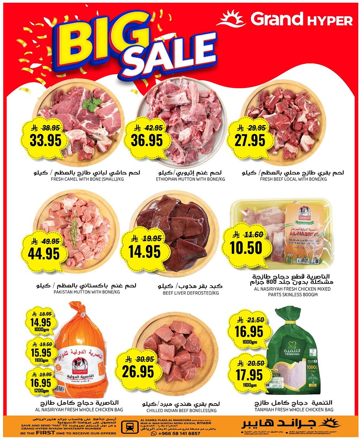 imgec6b510fc82d10fad4d3308a05963800 - عروض جراند هايبر الرياض الاحد 16 نوفمبر 2025 لمدة 3 ايام