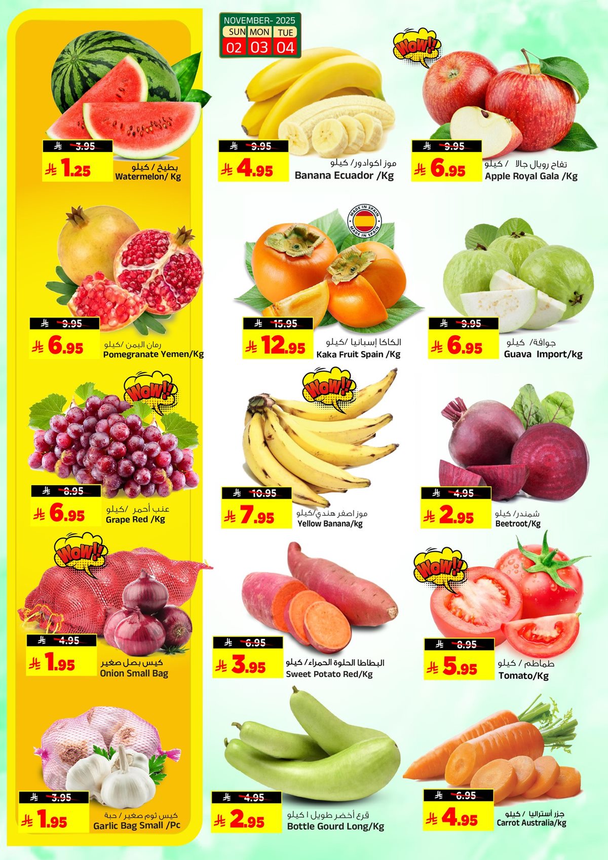 عروض المدينة هايبر ماركت 3 ايام كبرى من 2 حتى 4 نوفمبر 2025 6 imgeda824d182a5c9917db06f76509a868c - عروض المدينة هايبر ماركت 3 ايام كبرى من 2 حتى 4 نوفمبر 2025