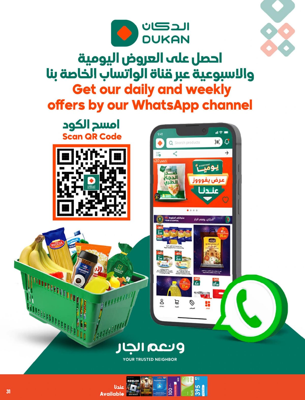 imgedd25babc73bc9eaa3a1fba502ed0406 - عروض الدكان جدة الاسبوعية الاربعاء 5 نوفمبر 2025 ميجا عالاخر