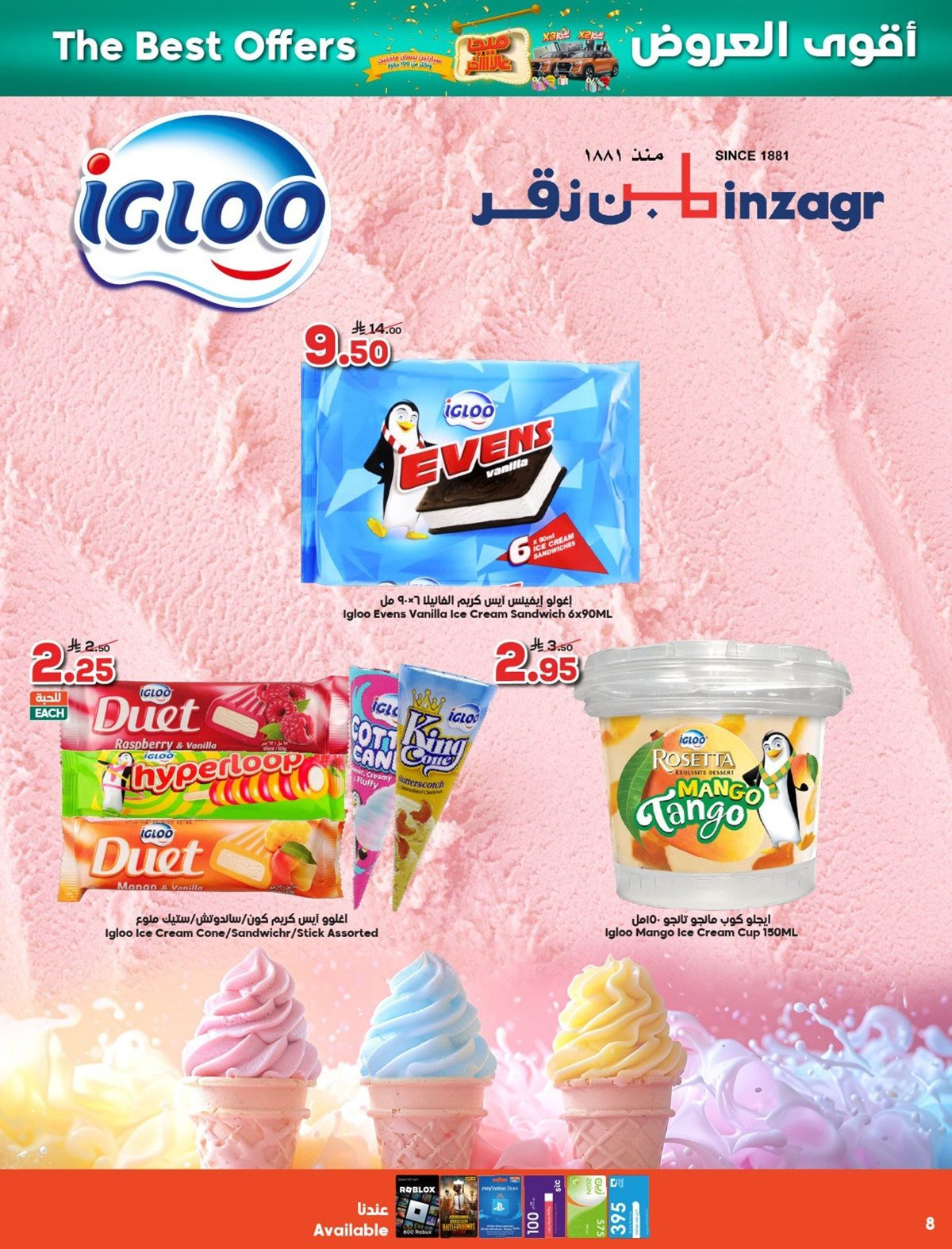 imgee8351f5f00651d7933383a946c98009 - عروض الدكان جدة الاسبوعية الاربعاء 28-5-1447هـ - أقوي عروض الميجا