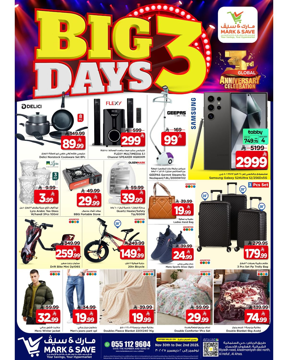 imgf15ef644820ecad08c3e0438c7eaac6c - عروض مارك اند سيف صفقات كبيرة 3 أيام من 30 نوفمبر حتى 2 ديسمبر 2025