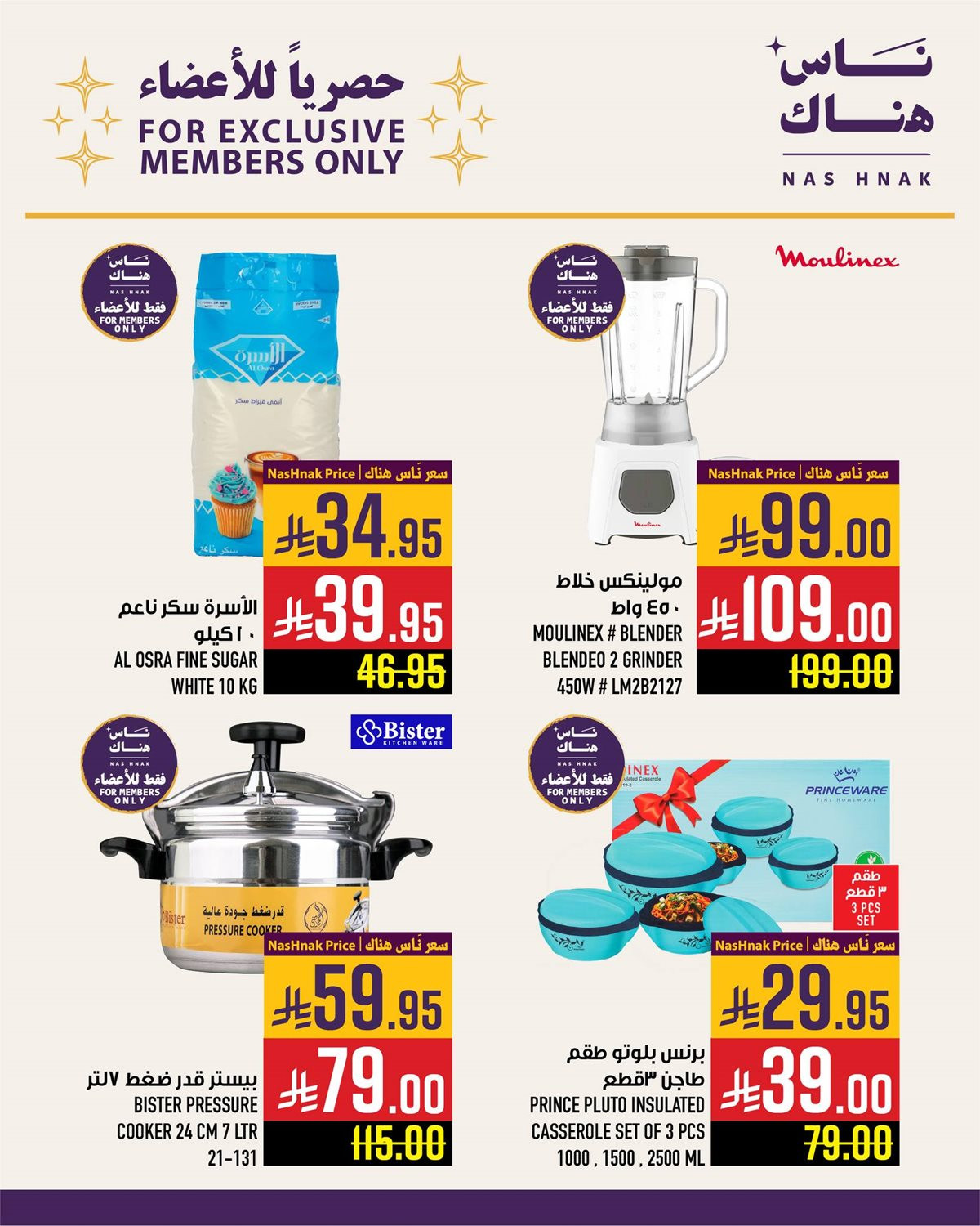 imgf1845d93db59028d6c1d5190c180db6a - عروض ابراج هايبر ماركت حتي الثلاثاء 18 نوفمبر 2025 - حصريا للاعضاء