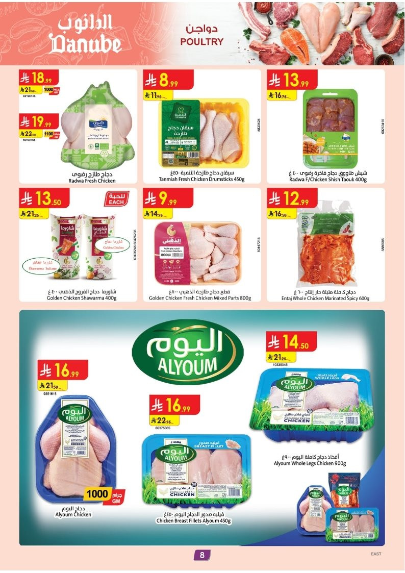 imgf578f4d86ed0c8a50615f2b250dd12d2 - عروض الدانوب الدمام الاسبوعية الاربعاء26-11-2025 | اقوي العروض