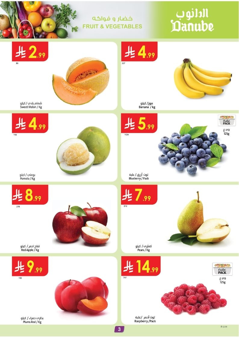 imgf5bac3631080e4cb9b9670873eb784c9 - عروض الدانوب الرياض الاسبوعية الاربعاء 26 نوفمبر 2025 | تسوق ووفر في الجمعة الخضراء