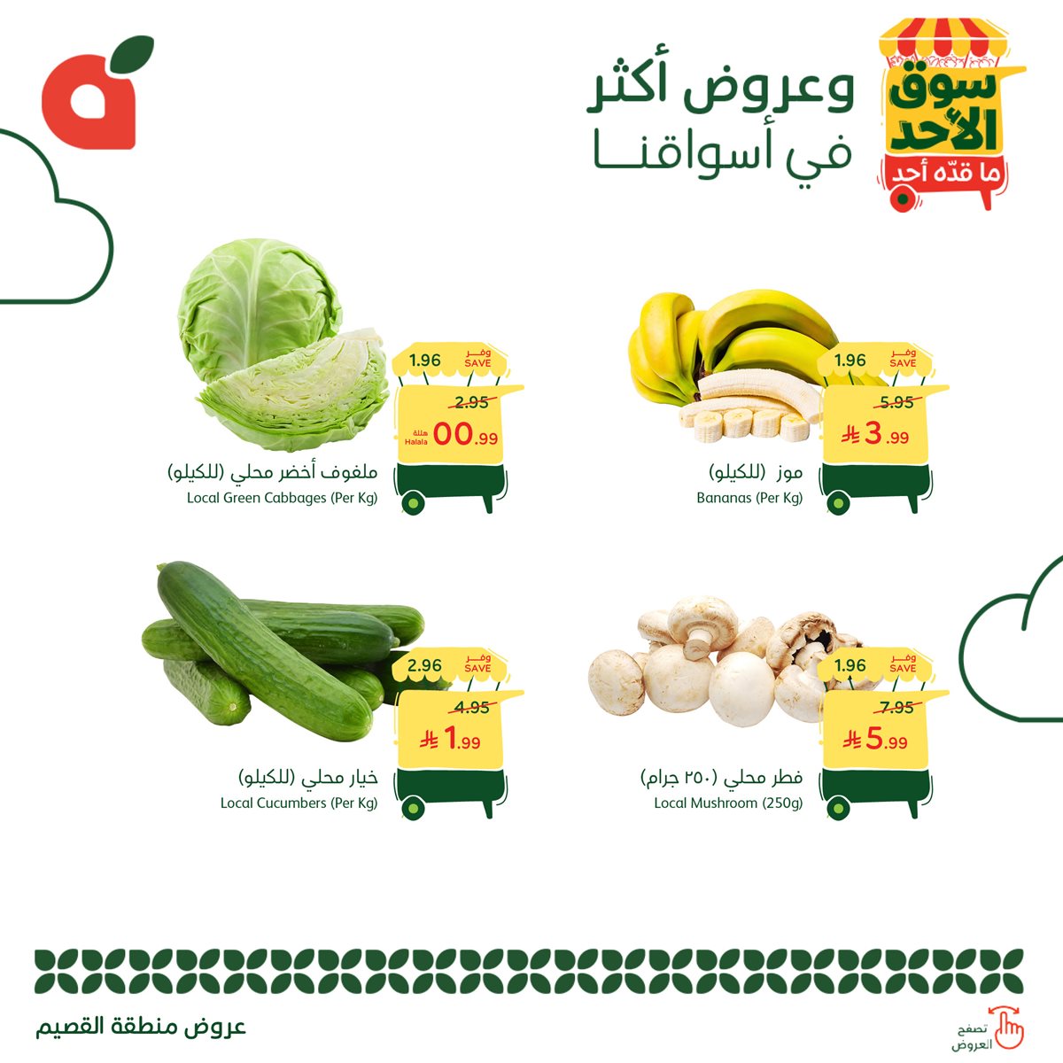 imgf673a16380293ee44800e923292afc71 - عروض بنده الطازج الاحد 9-11-2025 | 18 جماد الاول 1447هـ اليوم فقط