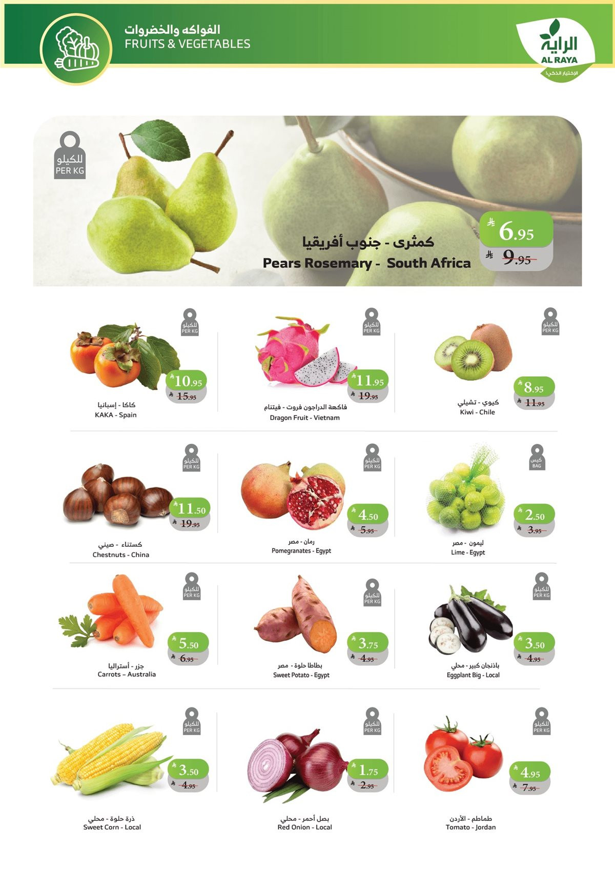 imgf69d068155ec4229b94c318168a1dd67 - عروض اسواق الراية جدة الأسبوعية الأربعاء 21 جماد الاول 1447هـ | افضل الاسعار